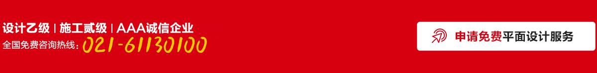 設(shè)計(jì)乙級(jí)，施工貳級(jí)，AAA誠(chéng)信企業(yè)