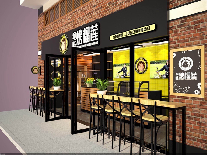 【絕味烤榴蓮】店面裝修設(shè)計效果圖